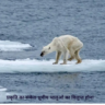 Climate Change