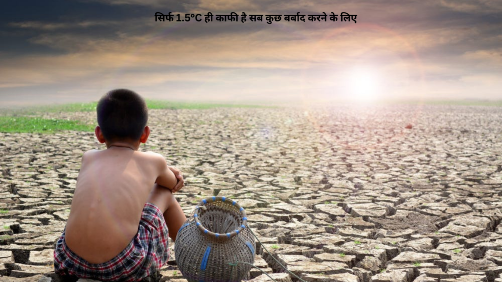 Climate Change 